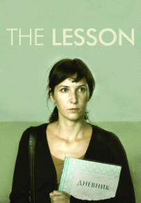 The Lesson - Scuola di vita