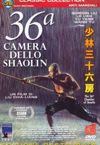 La 36ª camera dello Shaolin